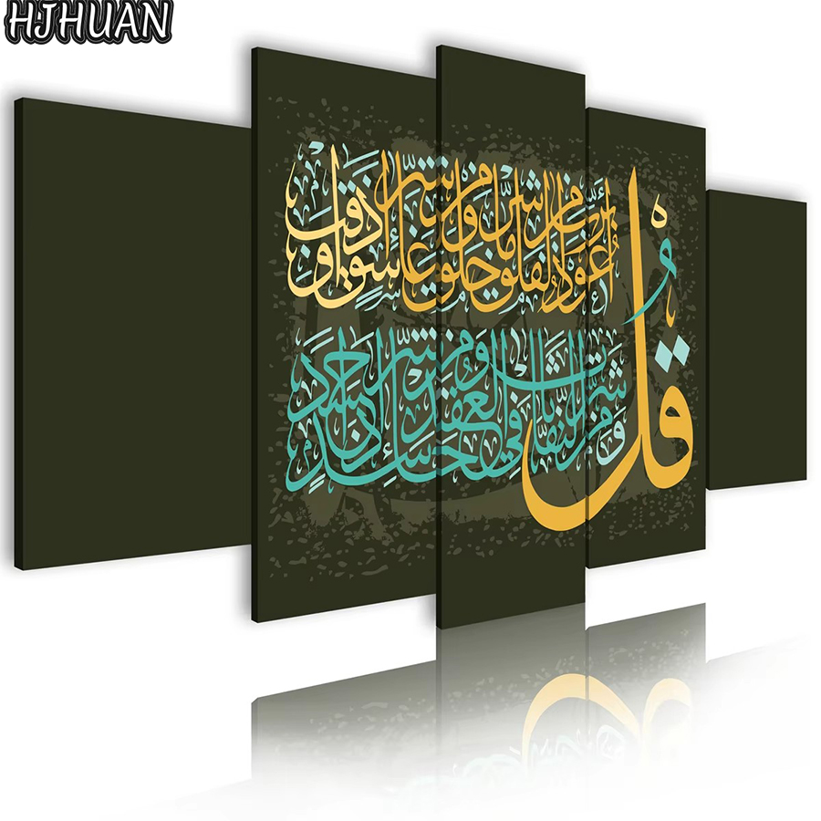 5pcs เพชรภาพวาดอิสลามข้อความภา - Embroidery Hd Images บทวิจารณ์และราคา