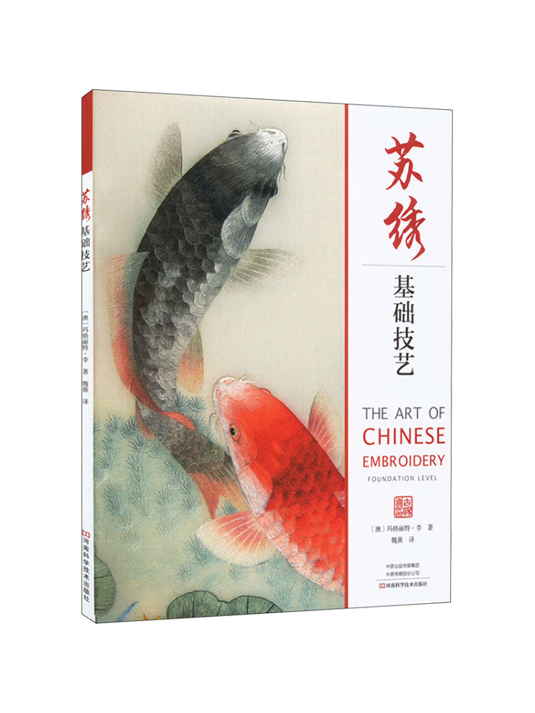 หนังสือ-Winshare Su ทักษะพื้นฐ - Embroidery In Australia บทวิจารณ์และราคา